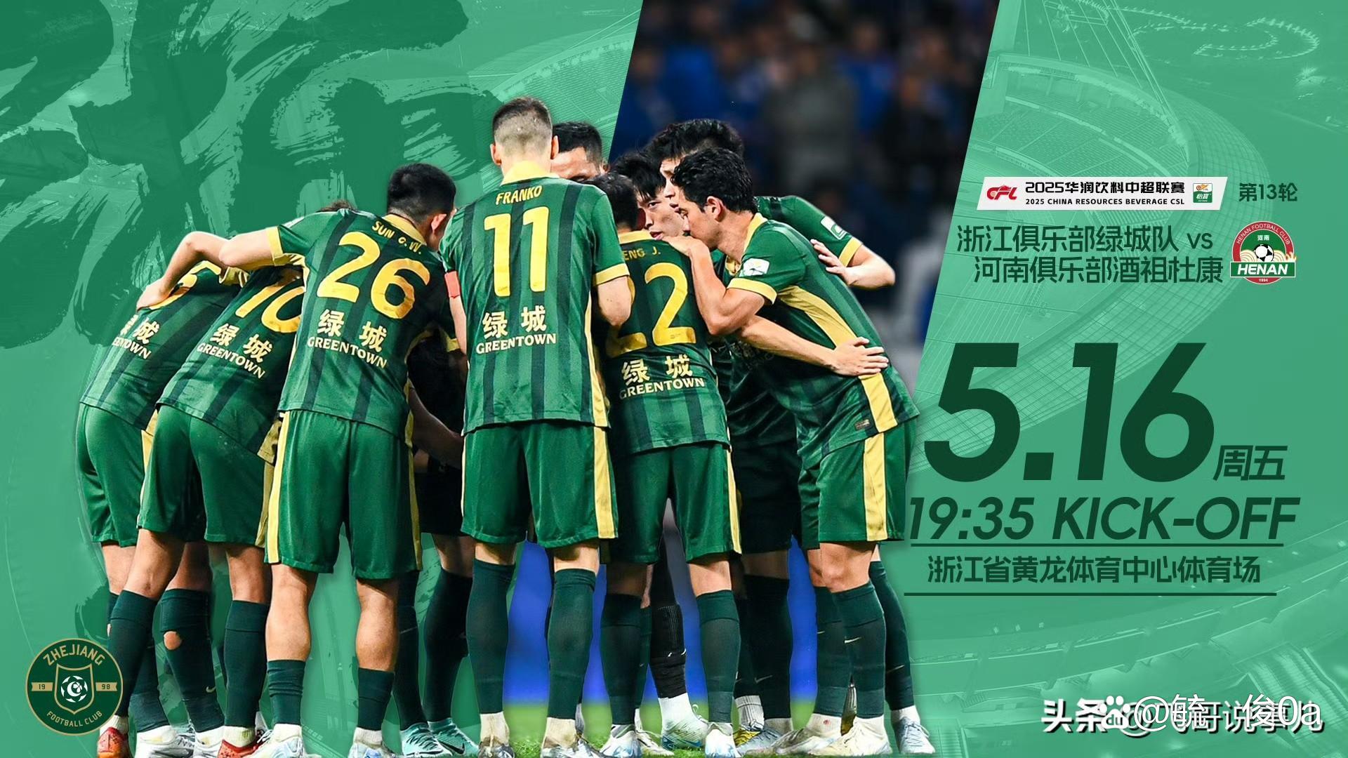 k1体育官网入口-转折点罗马豪取连胜，中超赛后攻防权衡，震撼外界，年轻球员得到机会